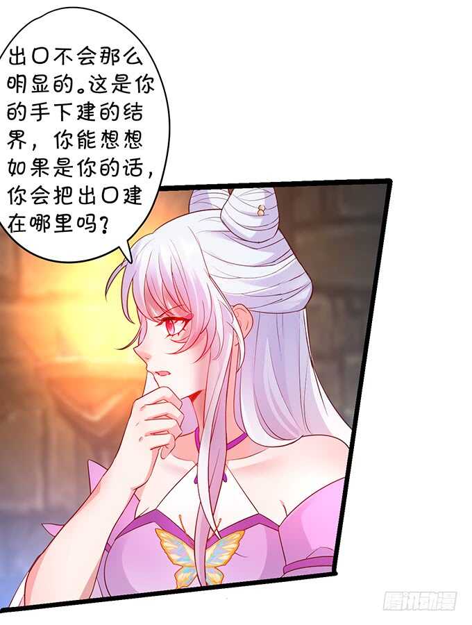《聊聊斋》初次见面的悸动 第13页