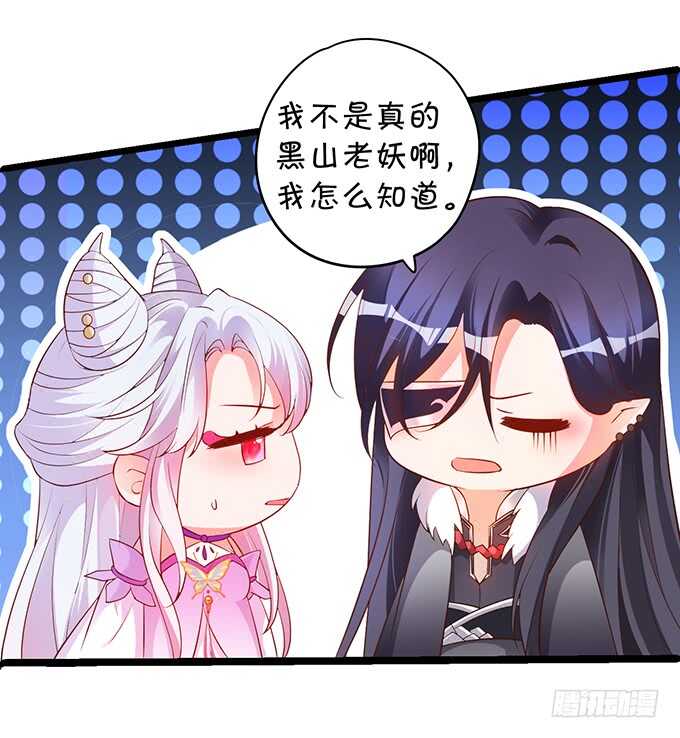 《聊聊斋》初次见面的悸动 第14页