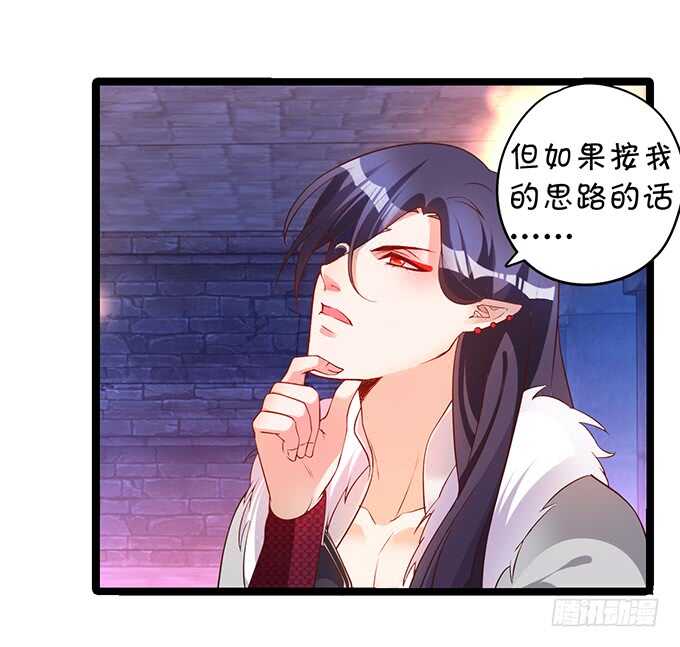 《聊聊斋》初次见面的悸动 第15页