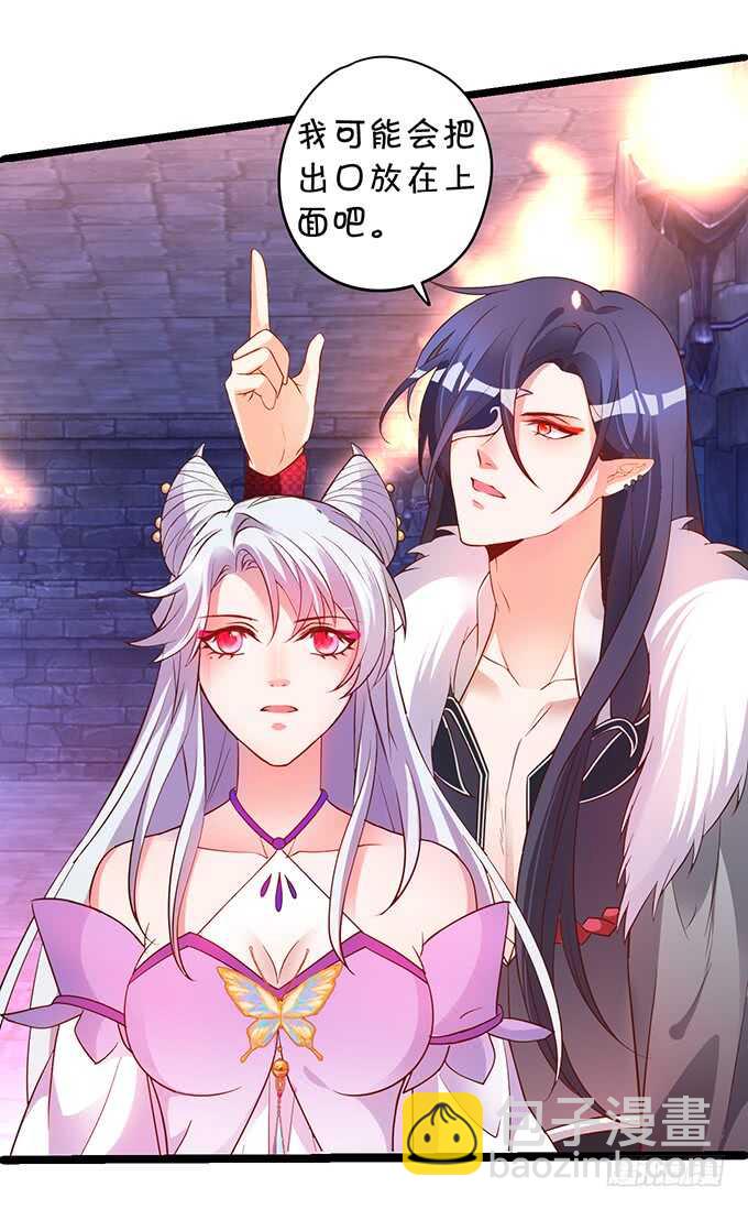 《聊聊斋》初次见面的悸动 第18页