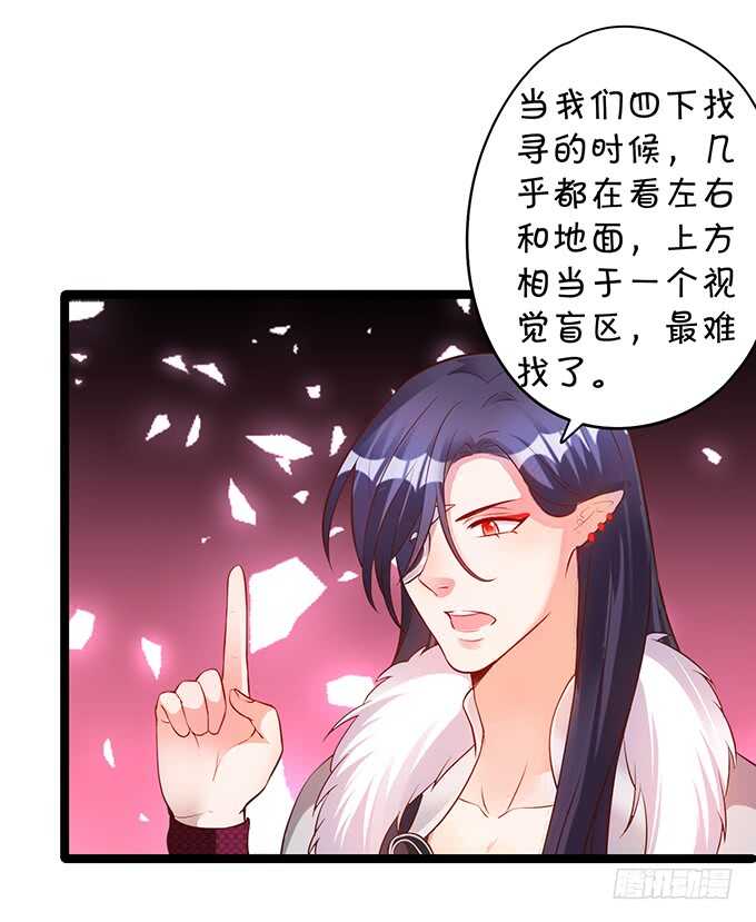 《聊聊斋》初次见面的悸动 第19页