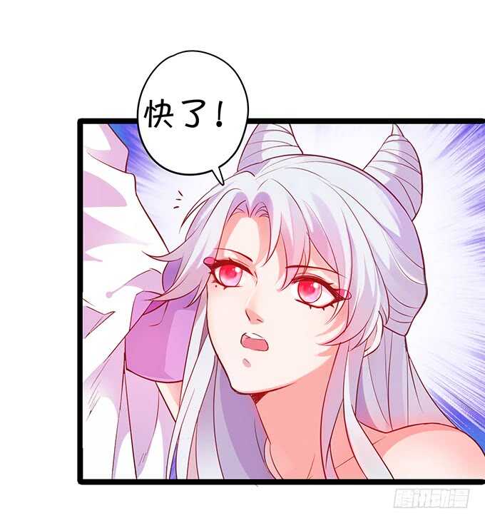 《聊聊斋》初次见面的悸动 第25页