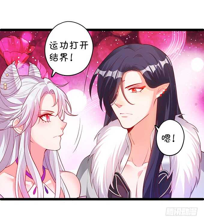 《聊聊斋》初次见面的悸动 第30页