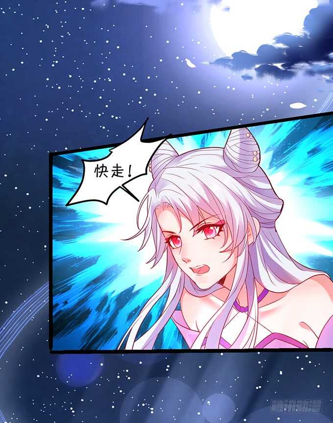 《聊聊斋》初次见面的悸动 第33页