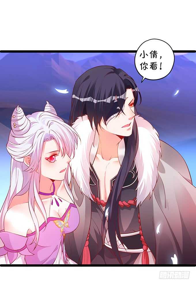 《聊聊斋》初次见面的悸动 第37页