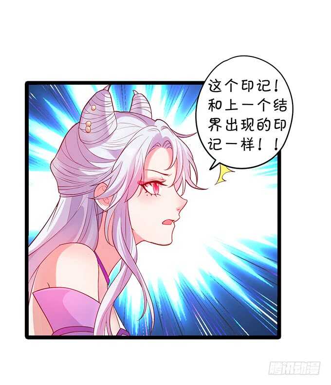 《聊聊斋》初次见面的悸动 第38页