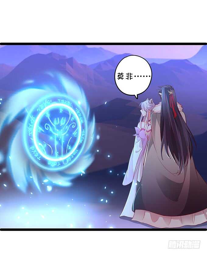《聊聊斋》初次见面的悸动 第39页