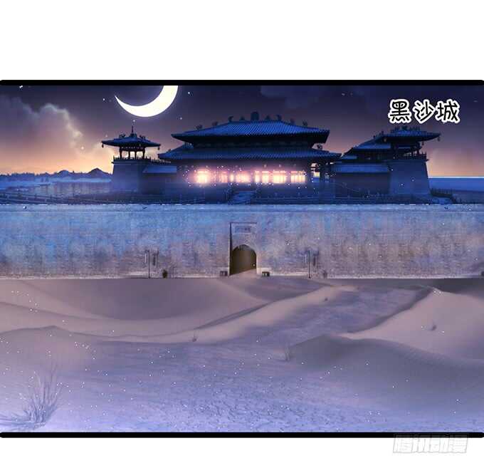 《聊聊斋》初次见面的悸动 第3页