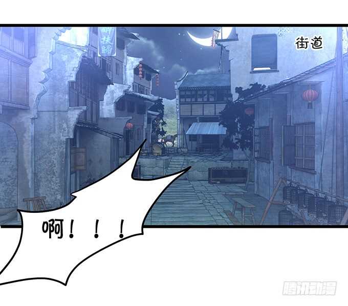 《聊聊斋》初次见面的悸动 第40页