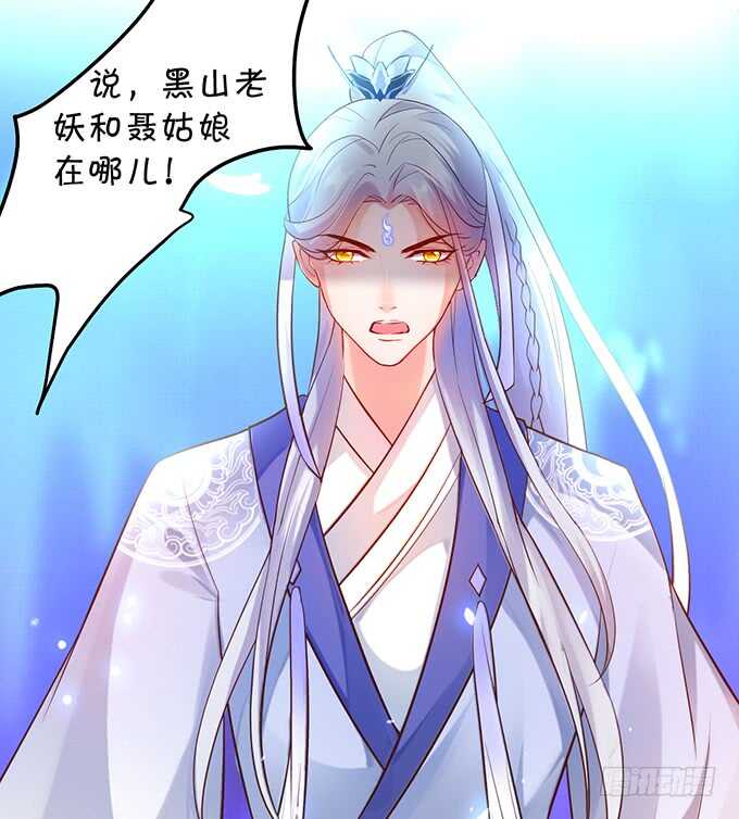 《聊聊斋》初次见面的悸动 第45页