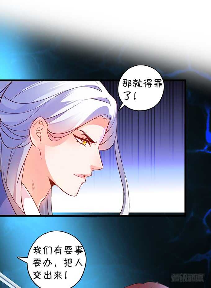 《聊聊斋》初次见面的悸动 第48页