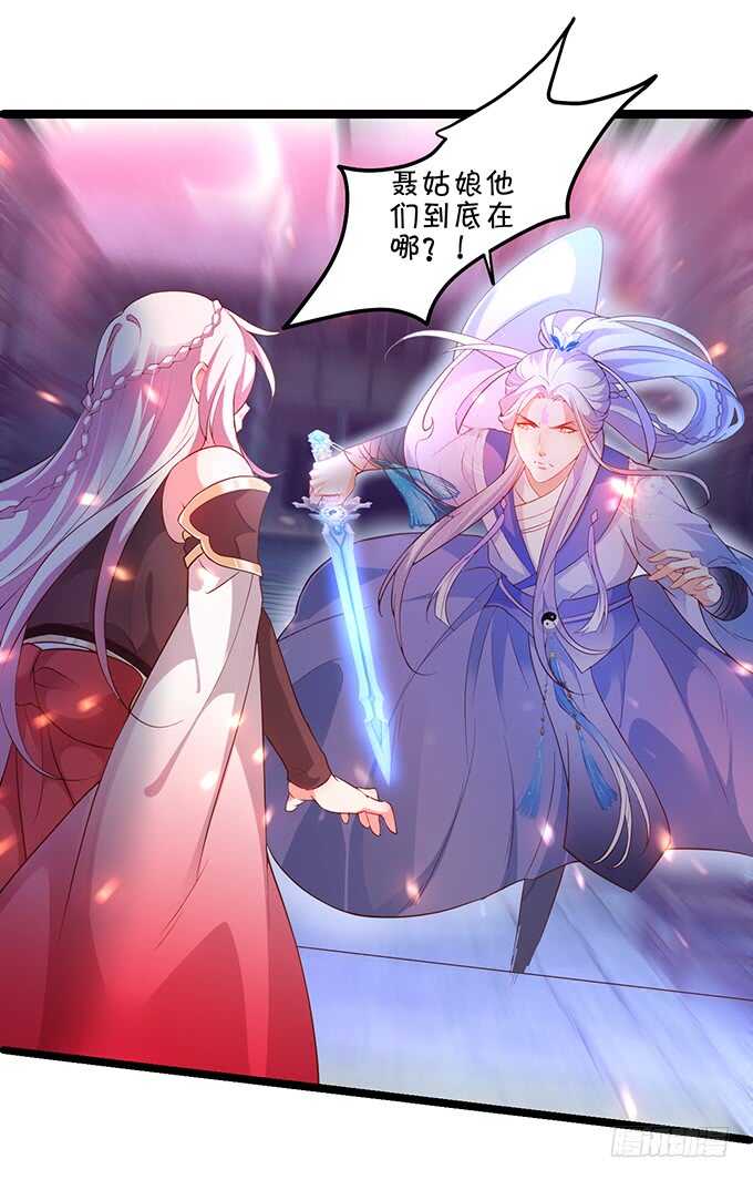 《聊聊斋》初次见面的悸动 第4页