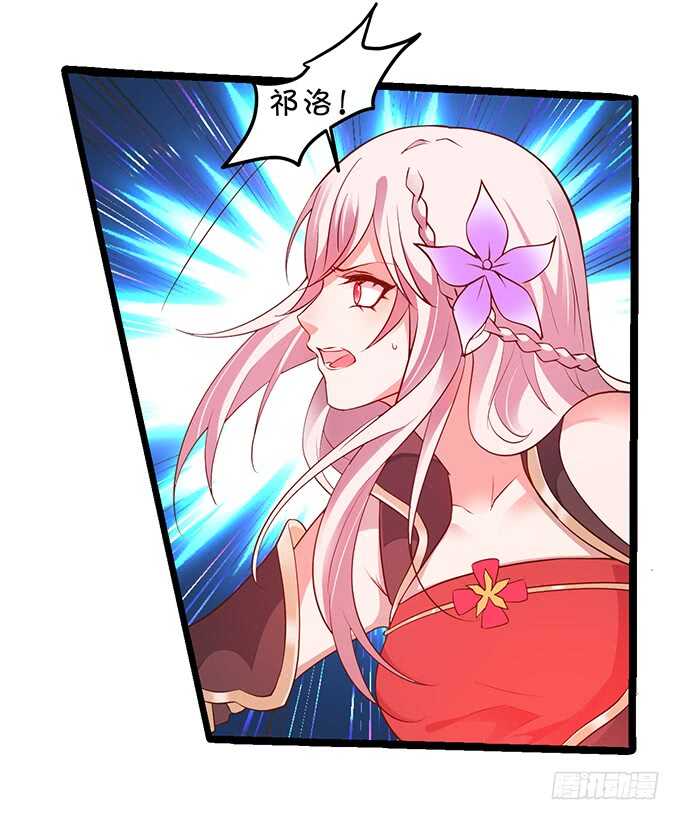 《聊聊斋》初次见面的悸动 第9页