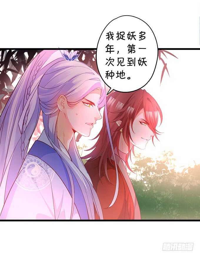 《聊聊斋》把小倩姐姐还给我！我超凶的！ 第13页