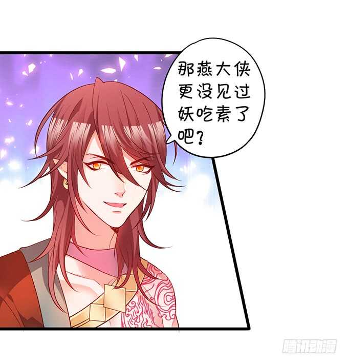 《聊聊斋》把小倩姐姐还给我！我超凶的！ 第14页