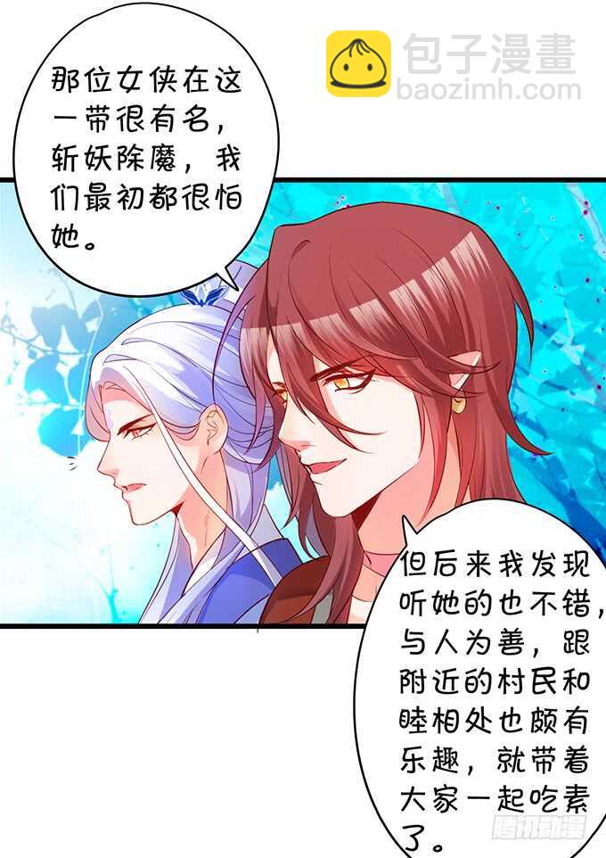 《聊聊斋》把小倩姐姐还给我！我超凶的！ 第16页