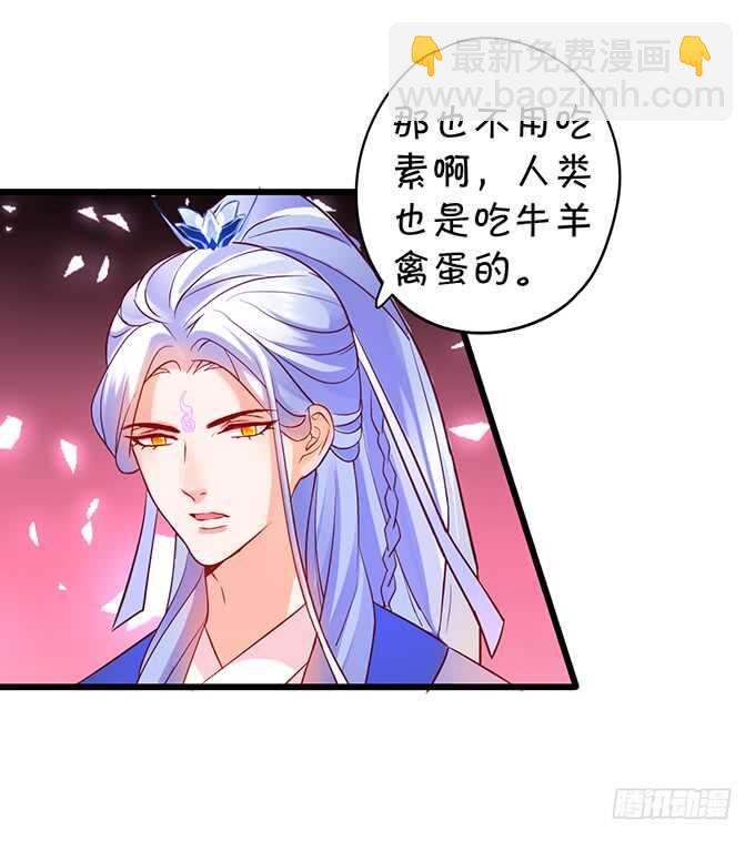 《聊聊斋》把小倩姐姐还给我！我超凶的！ 第18页