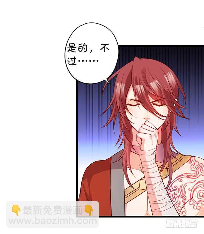 《聊聊斋》把小倩姐姐还给我！我超凶的！ 第19页