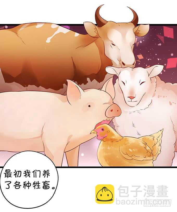 《聊聊斋》把小倩姐姐还给我！我超凶的！ 第20页