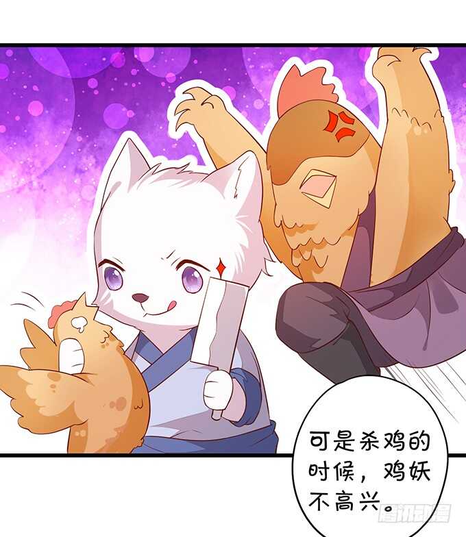 《聊聊斋》把小倩姐姐还给我！我超凶的！ 第21页