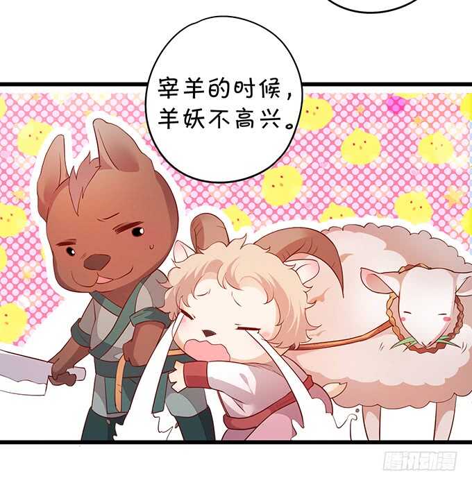 《聊聊斋》把小倩姐姐还给我！我超凶的！ 第22页