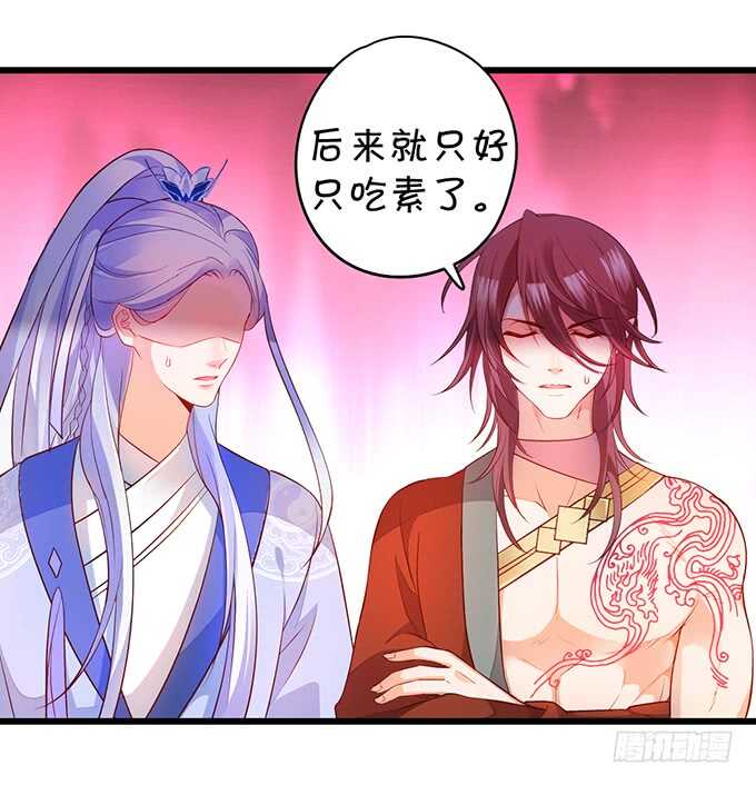 《聊聊斋》把小倩姐姐还给我！我超凶的！ 第24页