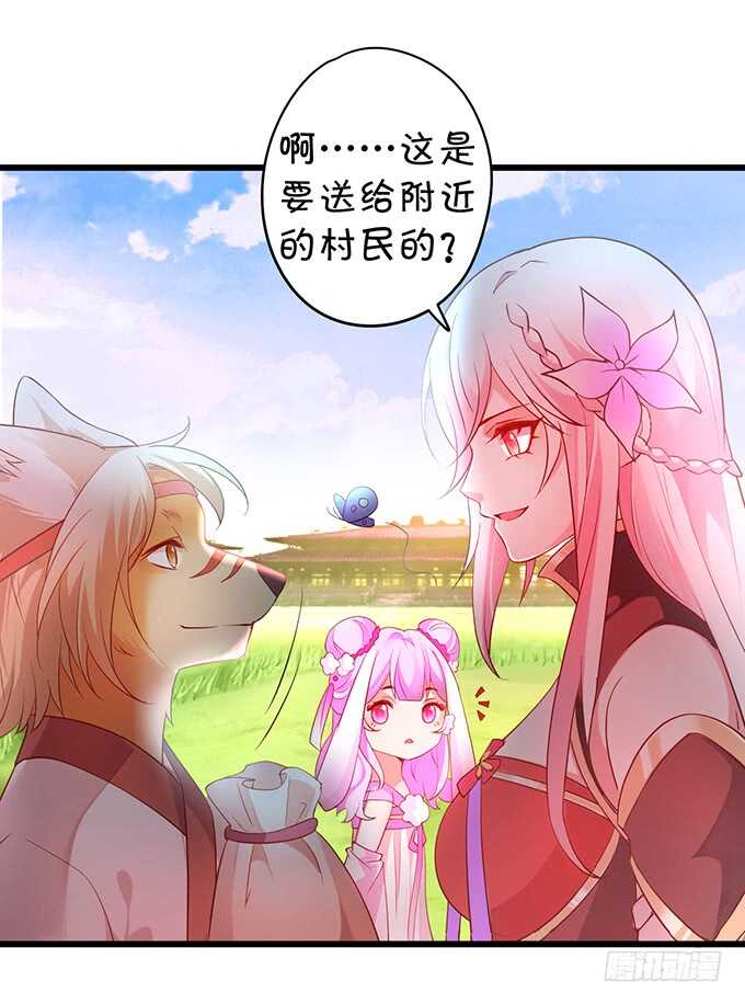 《聊聊斋》把小倩姐姐还给我！我超凶的！ 第28页