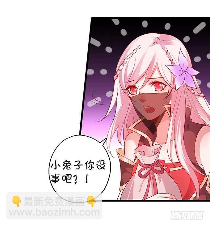 《聊聊斋》把小倩姐姐还给我！我超凶的！ 第39页