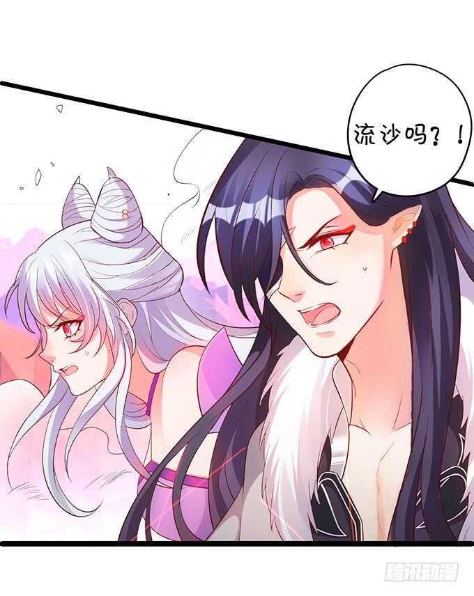 《聊聊斋》琴书与祁洛的过往 第17页