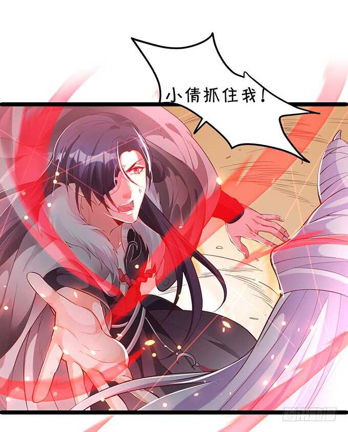 《聊聊斋》琴书与祁洛的过往 第18页
