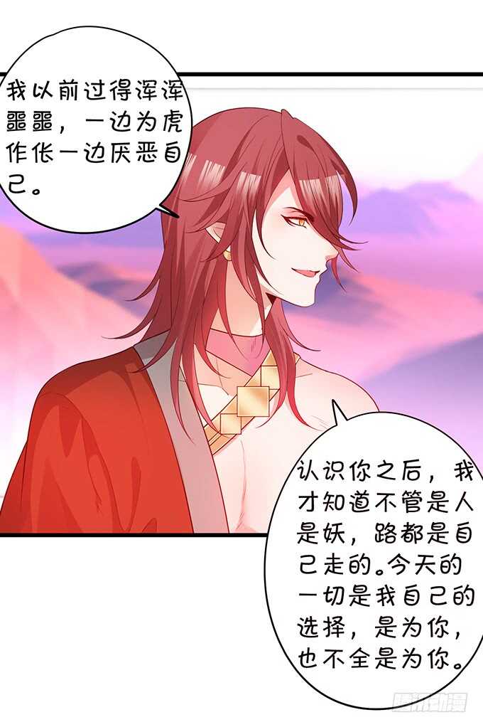 《聊聊斋》琴书与祁洛的过往 第23页