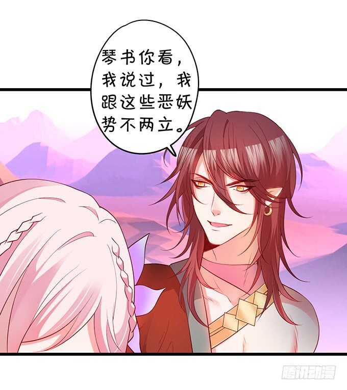 《聊聊斋》琴书与祁洛的过往 第24页