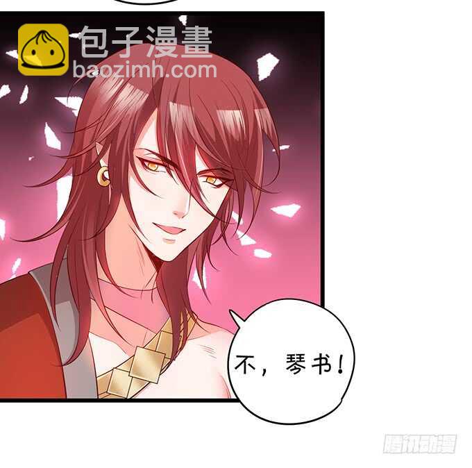 《聊聊斋》琴书与祁洛的过往 第27页