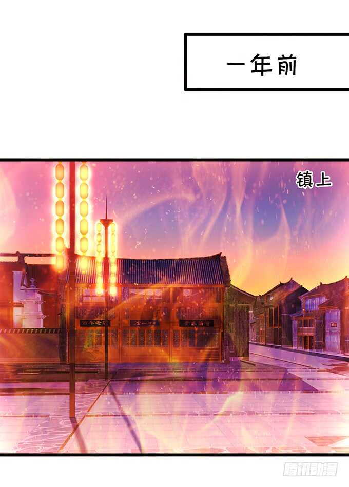 《聊聊斋》琴书与祁洛的过往 第29页