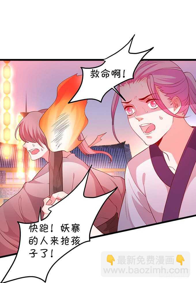 《聊聊斋》琴书与祁洛的过往 第30页