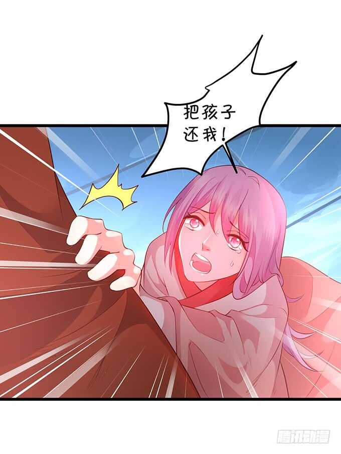 《聊聊斋》琴书与祁洛的过往 第32页