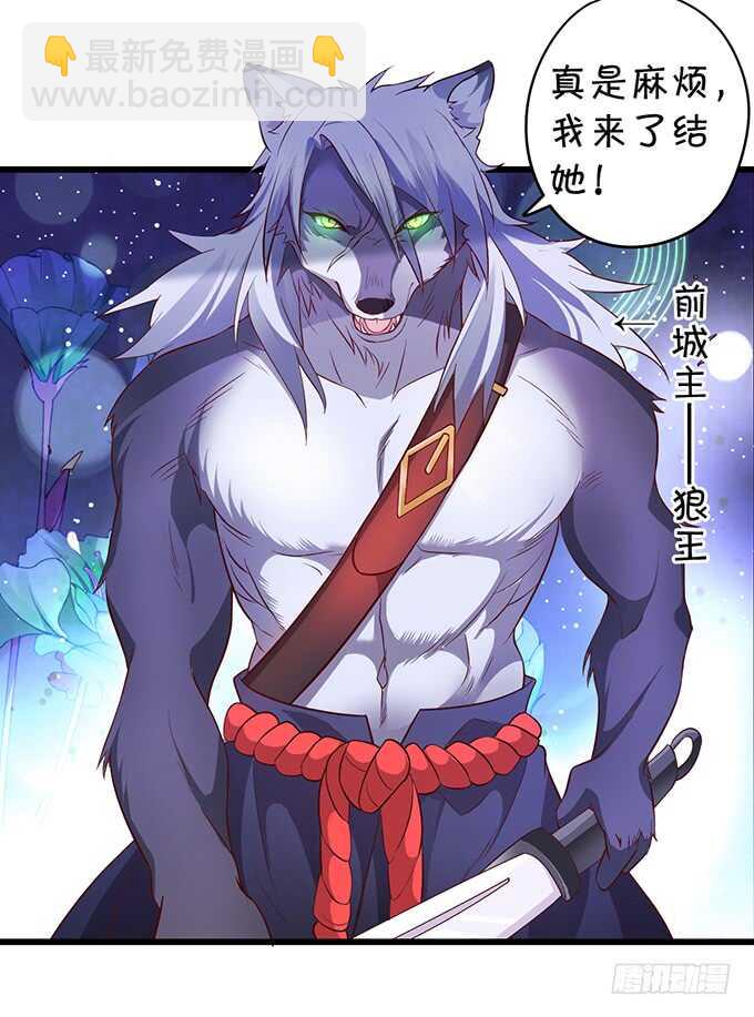《聊聊斋》琴书与祁洛的过往 第35页