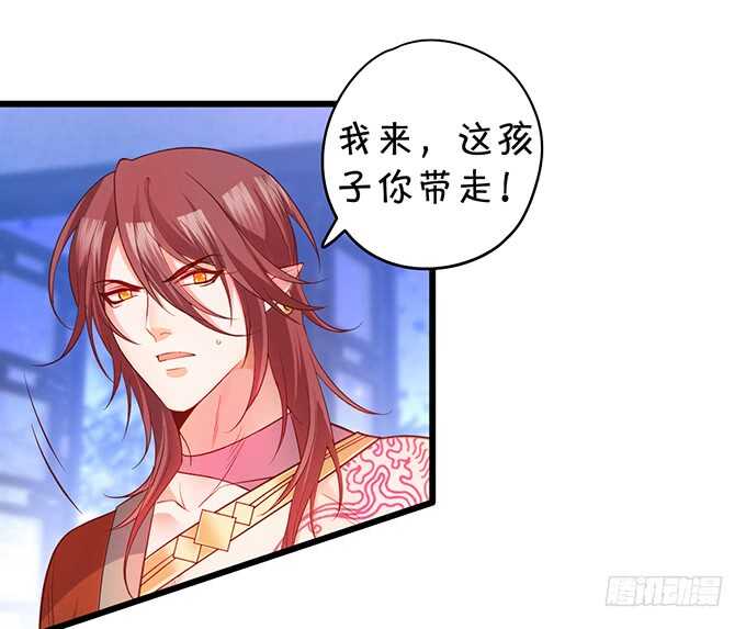 《聊聊斋》琴书与祁洛的过往 第36页