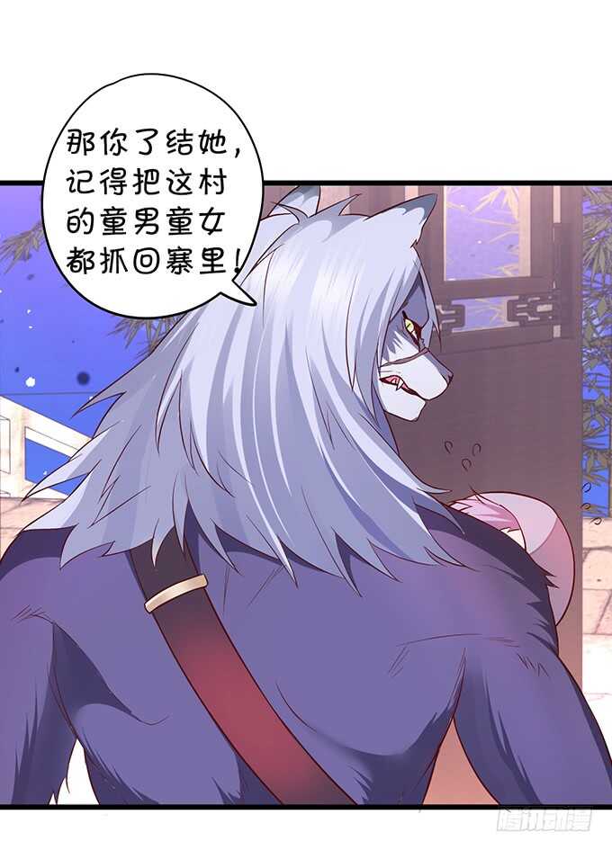 《聊聊斋》琴书与祁洛的过往 第40页