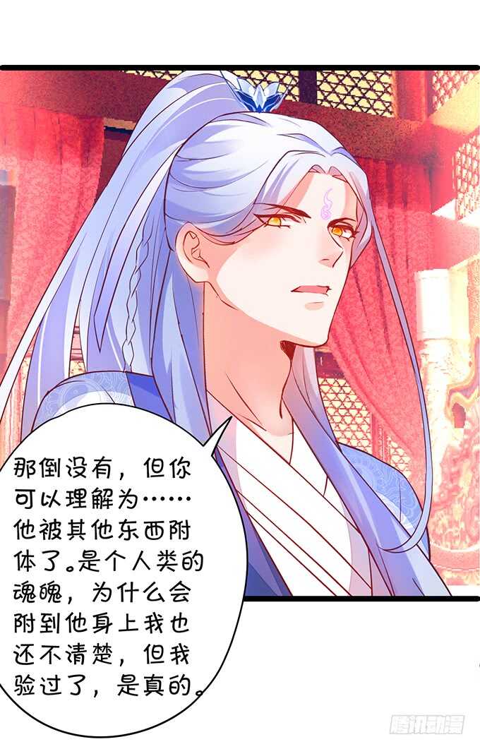 《聊聊斋》要是宁采臣真的没了，你会？ 第10页