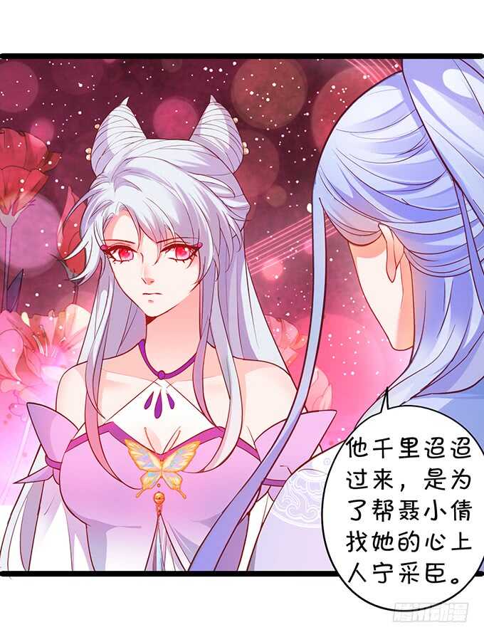 《聊聊斋》要是宁采臣真的没了，你会？ 第12页