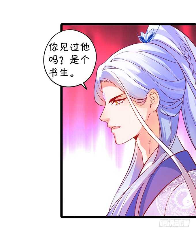 《聊聊斋》要是宁采臣真的没了，你会？ 第13页