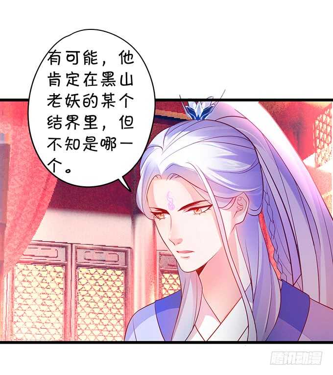 《聊聊斋》要是宁采臣真的没了，你会？ 第15页