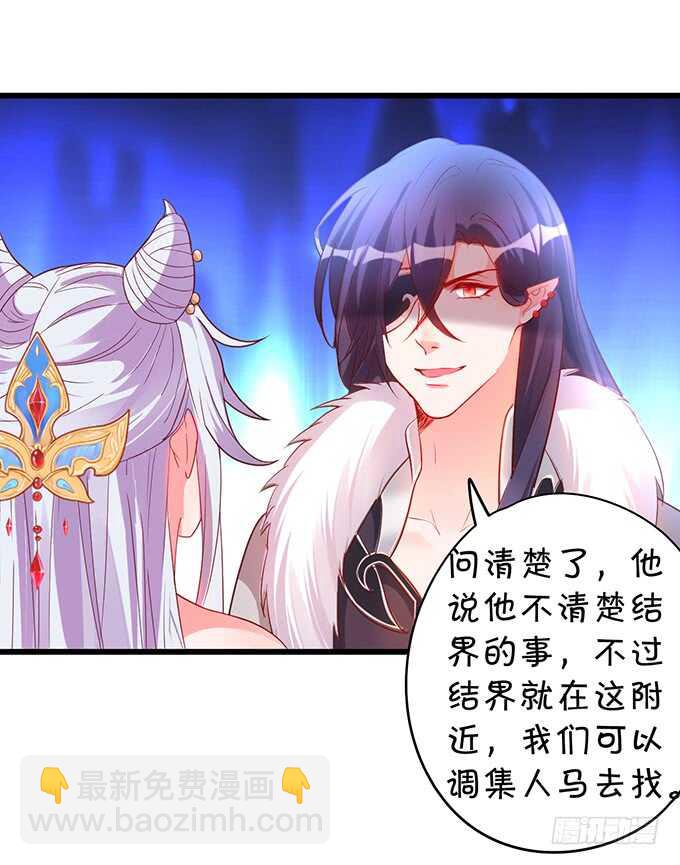 《聊聊斋》要是宁采臣真的没了，你会？ 第20页