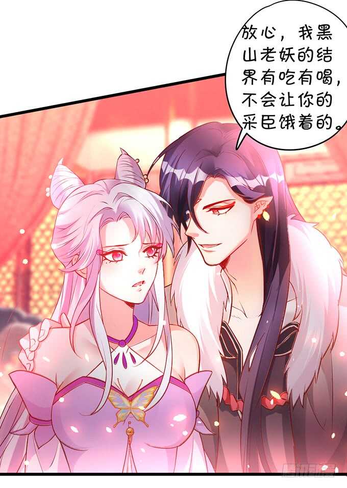 《聊聊斋》要是宁采臣真的没了，你会？ 第22页