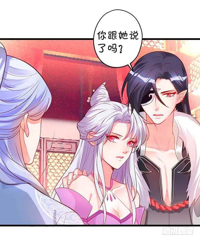 《聊聊斋》要是宁采臣真的没了，你会？ 第23页