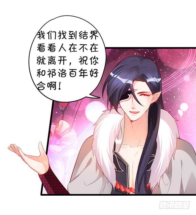 《聊聊斋》要是宁采臣真的没了，你会？ 第25页