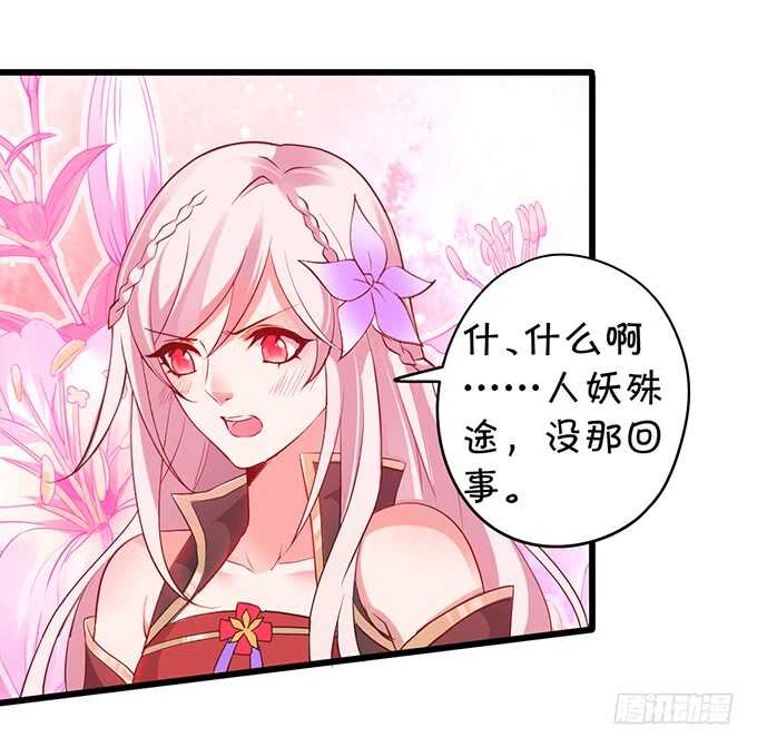 《聊聊斋》要是宁采臣真的没了，你会？ 第26页