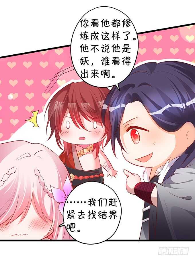 《聊聊斋》要是宁采臣真的没了，你会？ 第27页