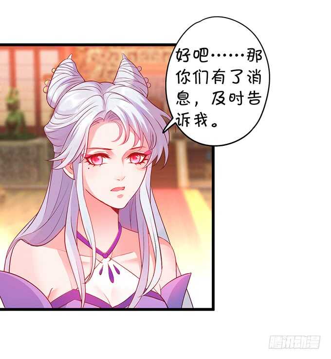 《聊聊斋》要是宁采臣真的没了，你会？ 第35页